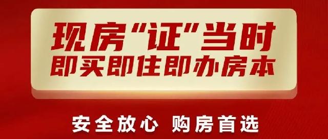 热烈祝贺【学府名都】30#、31#及51#楼房产证全面办理中！！