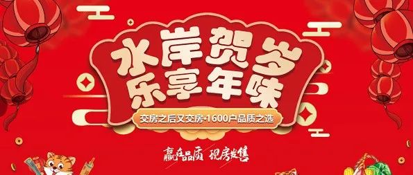 迎新年，定陶人过年都去这里......