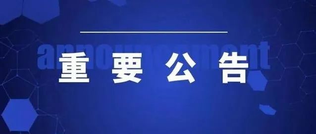 定陶2022年3月停电公告！涉及这些小区....