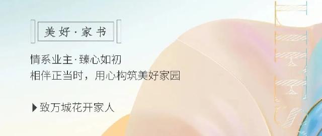 万城家讯｜万城花开项目9月工程进度