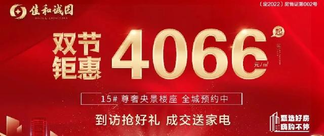 国庆假期去哪玩？趣味DIY、大型充气堡空降佳和诚园。数量有限，先到先得！