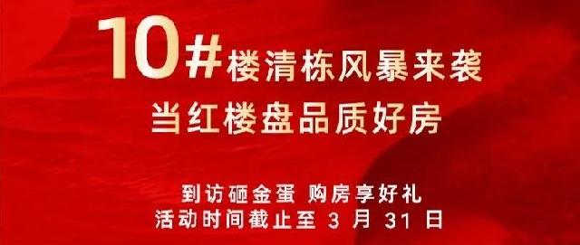 ​佳和诚园，热销解密！定陶C位红盘，为什么是他？